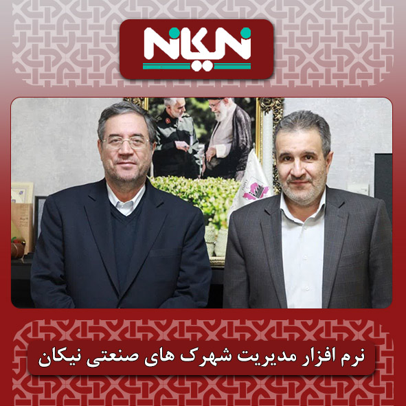 🔸 بررسی چالش های اقتصادی با حضور استاندار آذربایجان غربی و معاون وزیر صمت